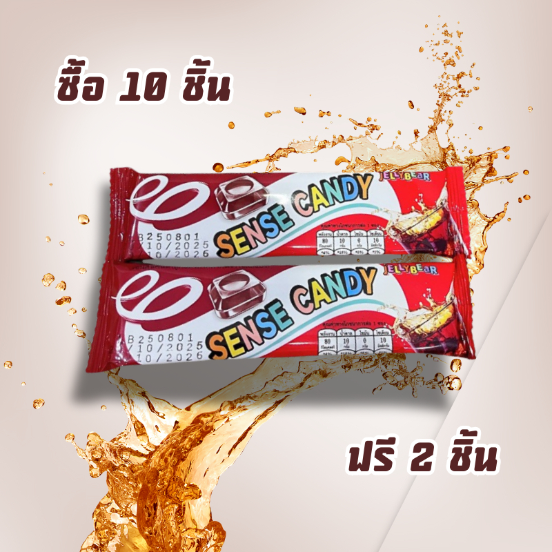 (ซอง) SENSE CANDY ลูกอมรสโคล่า (ตรา เจลลี่แบร์) ขนม เม็ดอมกลิ่นโคล่า พร้อมส่ง