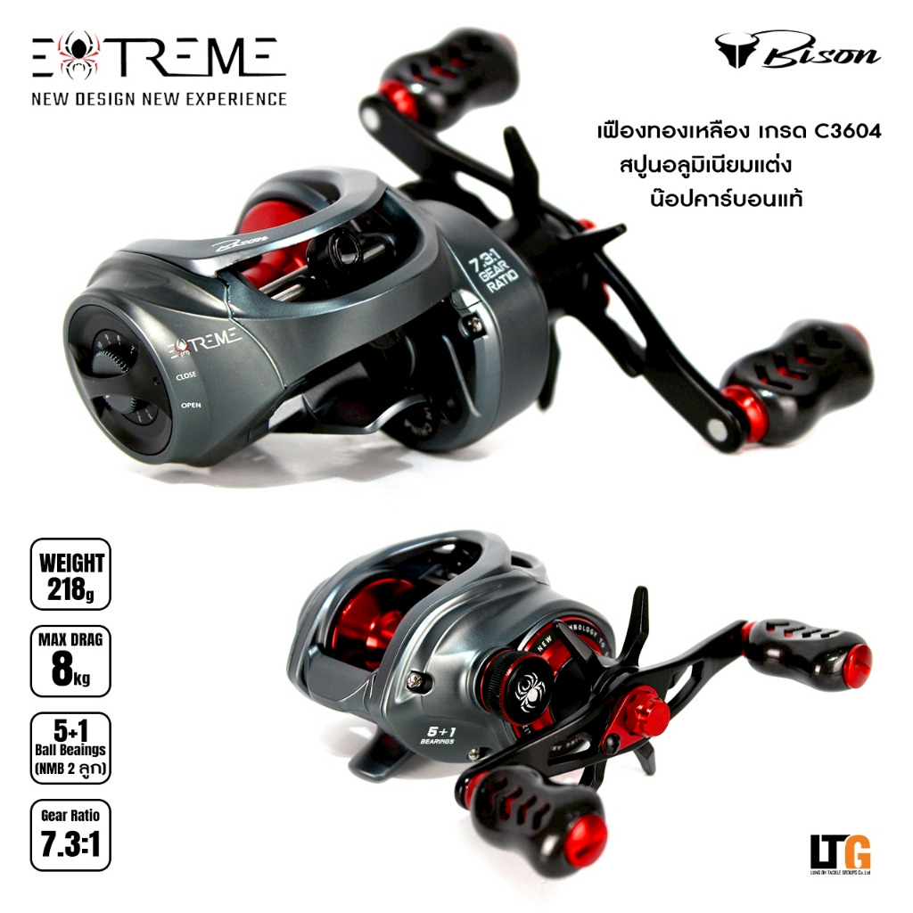 ✨ รอกหยดน้ำ BISON SPIDER EXTREME 2025
