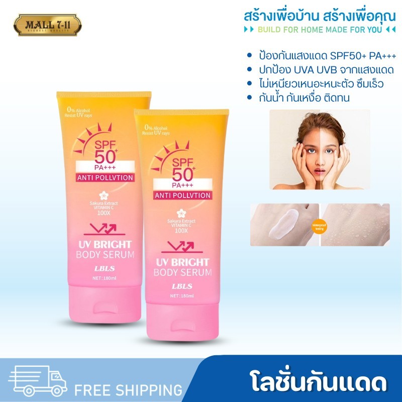 9263 ครีมกันแดด SPF 50 PA+++ โลชั่นกันแดด สำหรับผิวหน้าและผิวกาย 180g