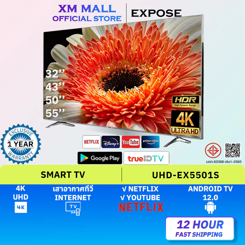 ทีวี 50 นิ้ว 55 นิ้ว โทรทัศน์ Expose สมาร์ททีวี Smart TV LED Android Youtube/Nexflix WiFi 4K ปกป้องด