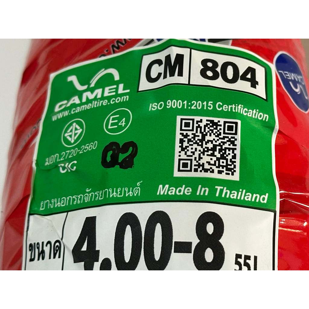 ยางนอก400-8 ชิปปี้ chappy มีตราอูฐ และCabra เลือกได้เลย  A27