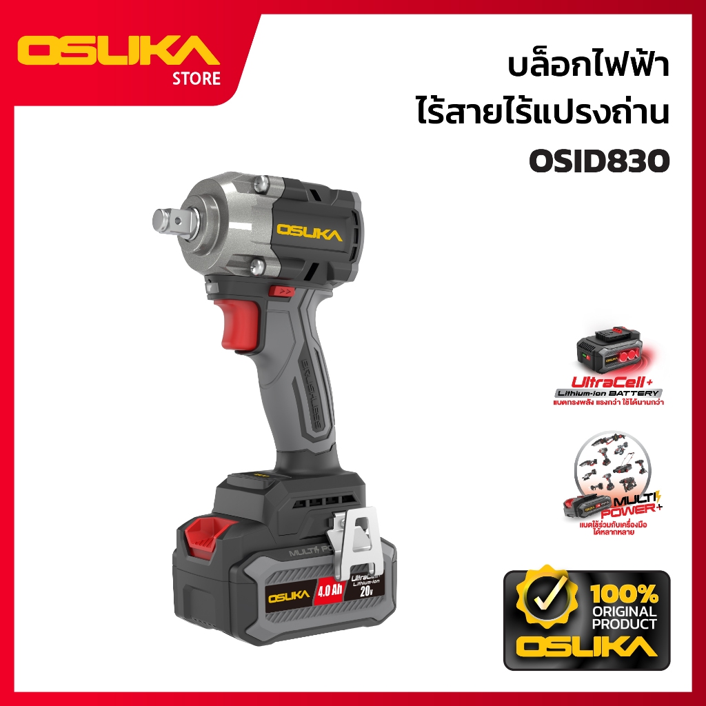 OSUKA  บล็อกกระแทกไร้สาย ไร้แปรงถ่าน รุ่น OSID830