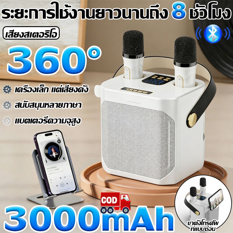 【COD】Koleer S882 ลำโพงบลูทูธ ไมโครโฟนคู่ มินิ แบบพกพา ลำโพงคาราโอเกะ ไร้สายกลางแจ้งขนาดเล็ก