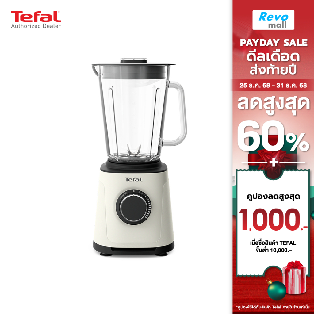 Tefal เครื่องปั่นพลังสูง PerfectMix Essential รุ่น BL77TAT0