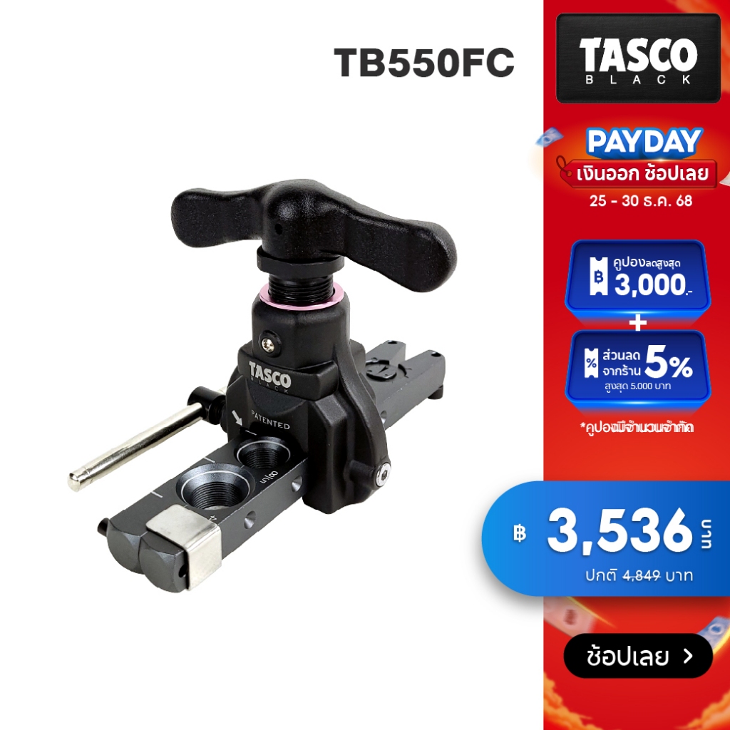 TASCO BLACK TB550FC ชุดบานแฟร์ บานท่อแอร์ บานท่อทองแดง บานแป๊ป ทองแดง