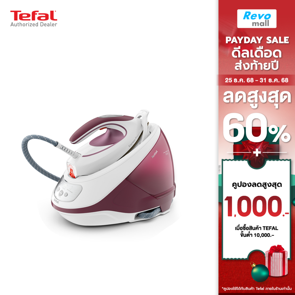 TEFAL เตารีดแรงดันไอน้ำ EXPRESS PROTECT รุ่น SV9201 แรงดัน 7.5 บาร์ ความจุ 1.8 ลิตร