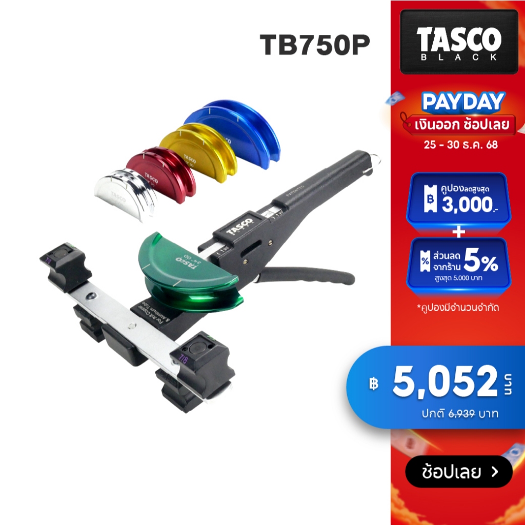 TASCO BLACK TB750P ชุดเบนเดอร์ดัดท่อทองแดง ขนาด 1/4 " - 3/4" ดัดท่อ 90 องศา