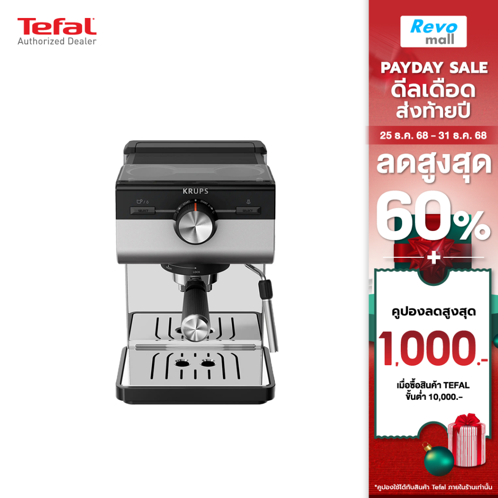 Krups เครื่องชงกาแฟเอสเปรสโซ Authentic+ Manual รุ่น XP384E10