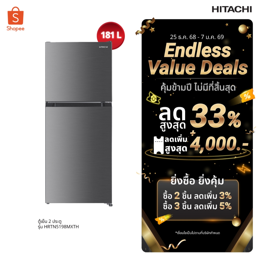 Hitachi ฮิตาชิ ตู้เย็น 2 ประตู 6.4 คิว รุ่น HRTN5198MXTH