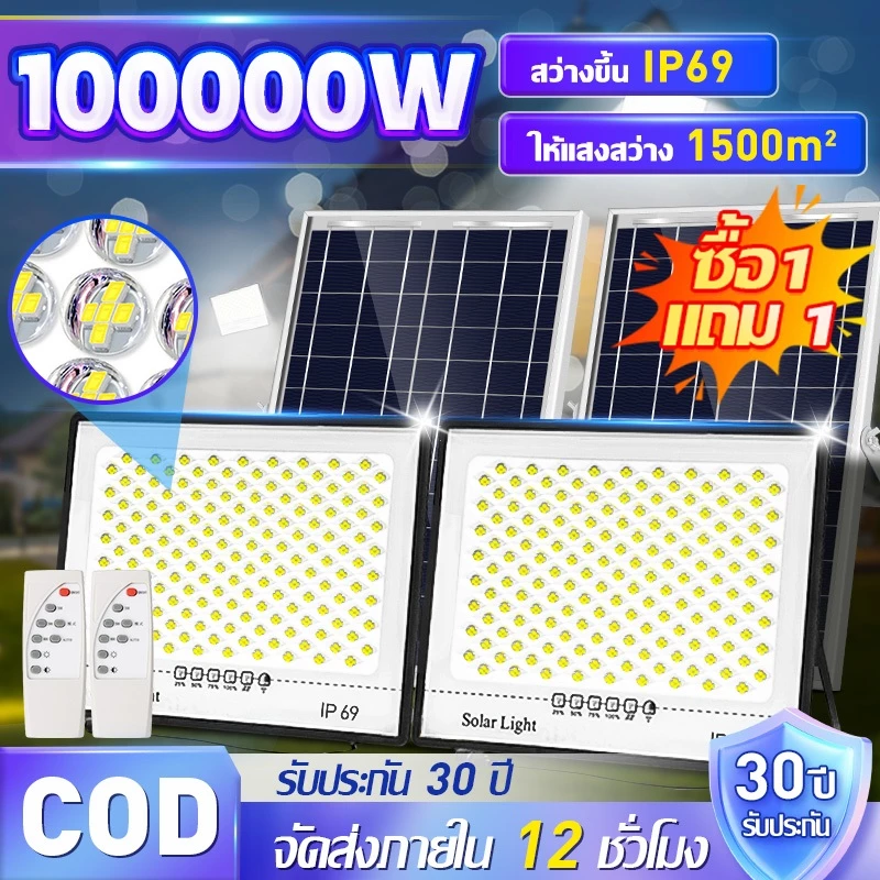 ไฟโซล่าเซลล์ 1000W โคมไฟสปอร์ตไลท์ LED