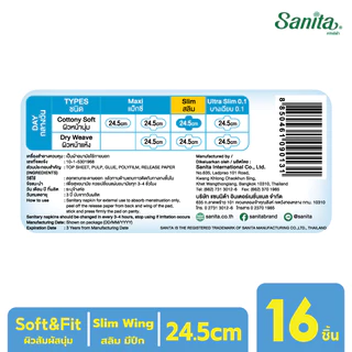 [แพ็ค X 3ห่อ] Sanita/แซนนิต้า ผ้าอนามัย ซอฟท์&ฟิต ผิวสัมผัสนุ่ม สลิม มีปีก 24.5ซม.16ชิ้น/ห่อ