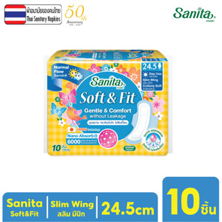 Sanita / แซนนิต้า ผ้าอนามัย ซอฟท์ & ฟิต ผิวสัมผัสนุ่ม สลิม ม…