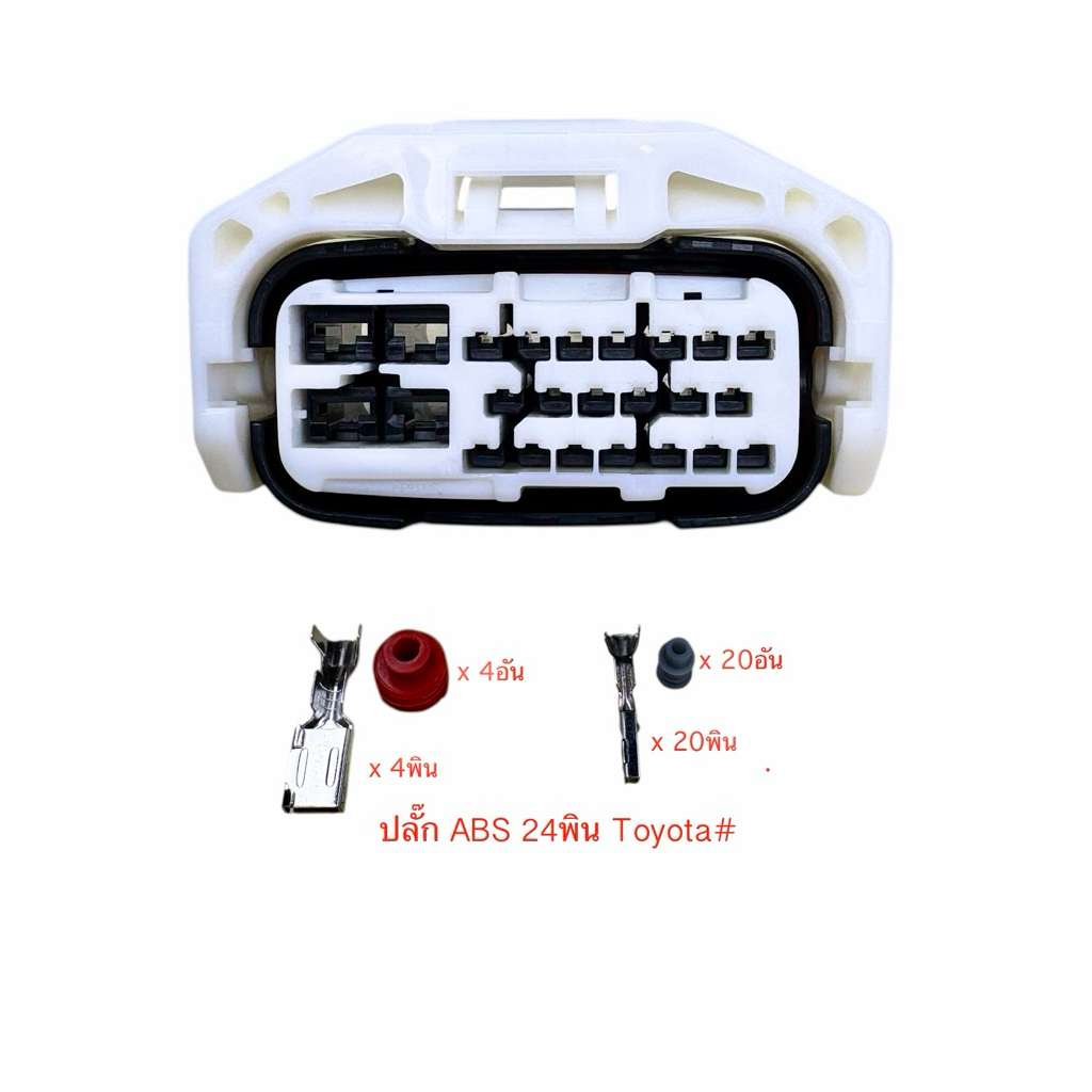 ปลั๊ก ABS ต่อกล่อง ECU 34พิน (30พินเล็ก+4พินใหญ่) Toyota พร้อมพินและจุกยาง #