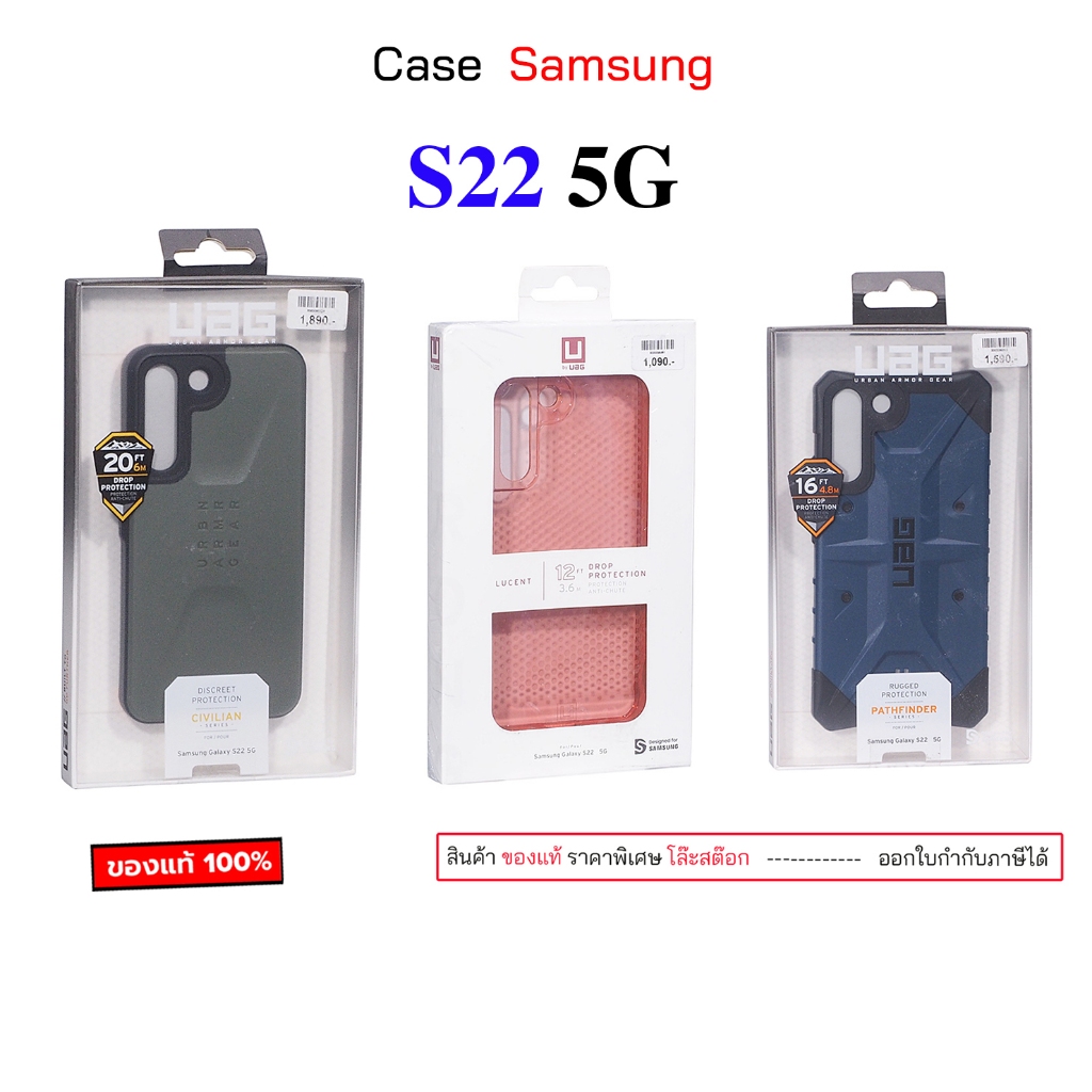 UAG Case Samsung S22 5G uag ของแท้ เคสซัมซุง s22 ธรรมดา case s22 5g cover original เคสs22 ยูเอจี เคส
