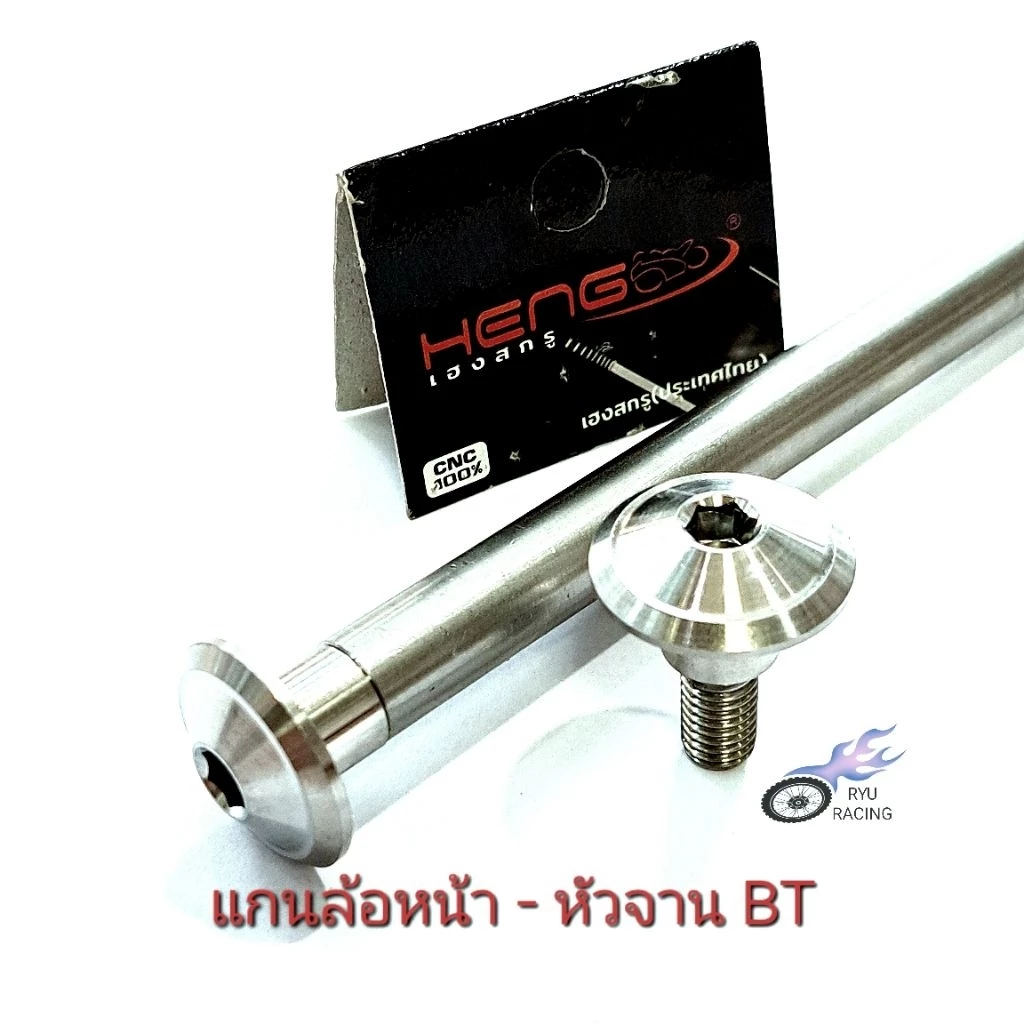 น็อตเลส อะไหล่เลสแต่ง สำหรับรถ HONDA รุ่น Giorno-125 thumbnail 10