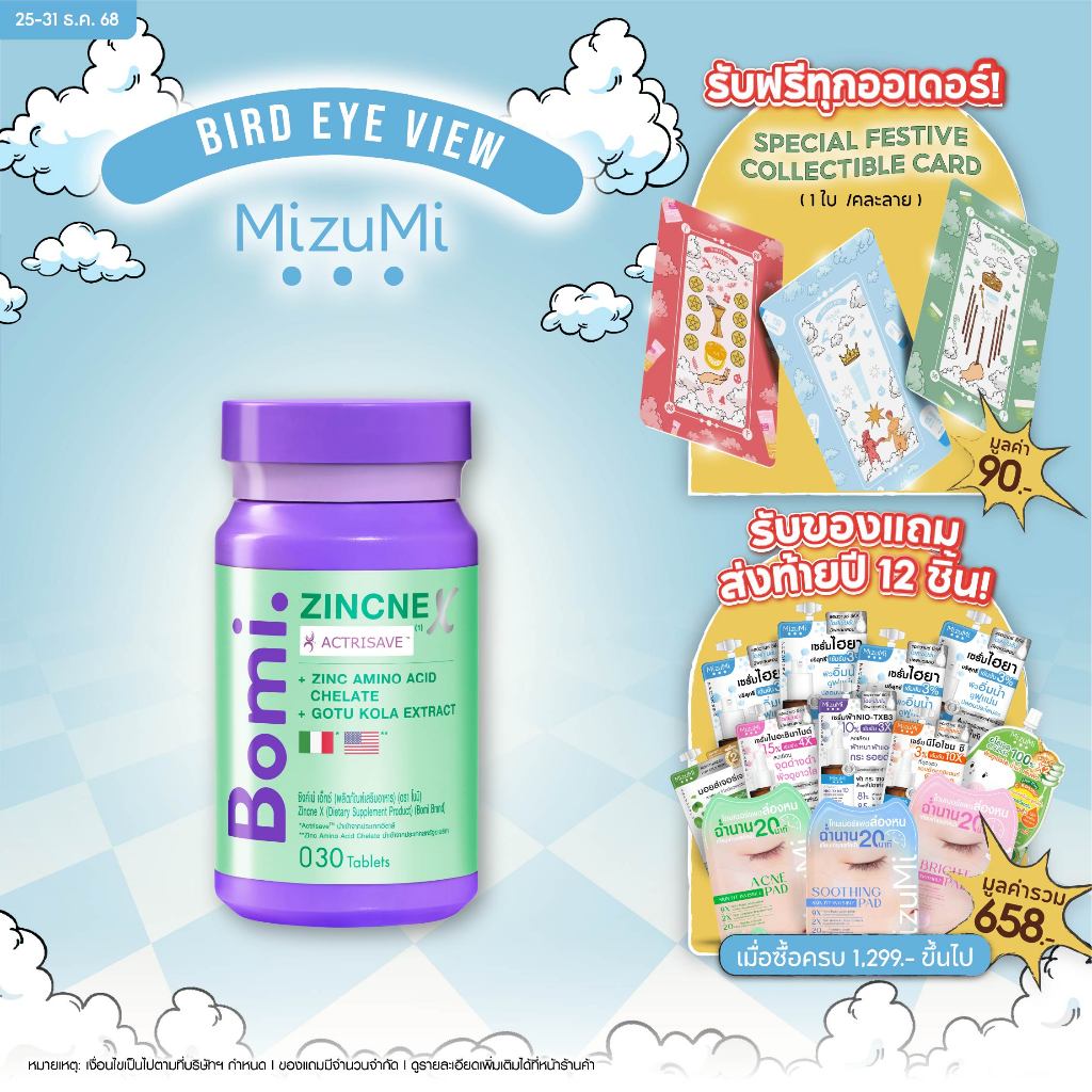 [สูตรลดสิว] Bomi Zincne X 30 Tablets โบมิ ซิงค์เน่ เอ็กซ์ วิตามินผิวเข้มข้น ลดคว