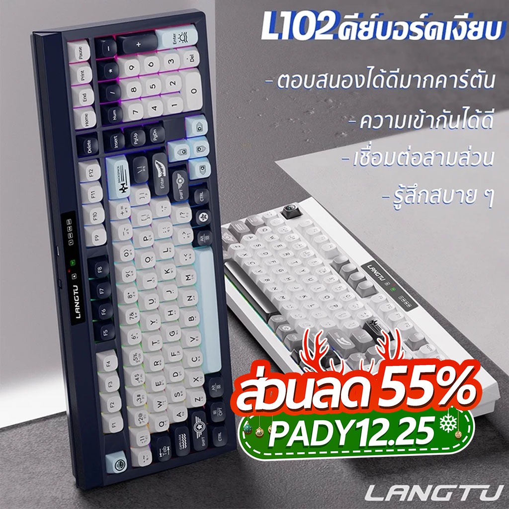 แป้นพิมพ์สำนักงาน LangTu L102 แป้นพิมพ์เงียบสามโหมด เอฟเฟกต์แสง RGB ป้องกันฝุ่นและน้ำสาด แป้นพิมพ์เม