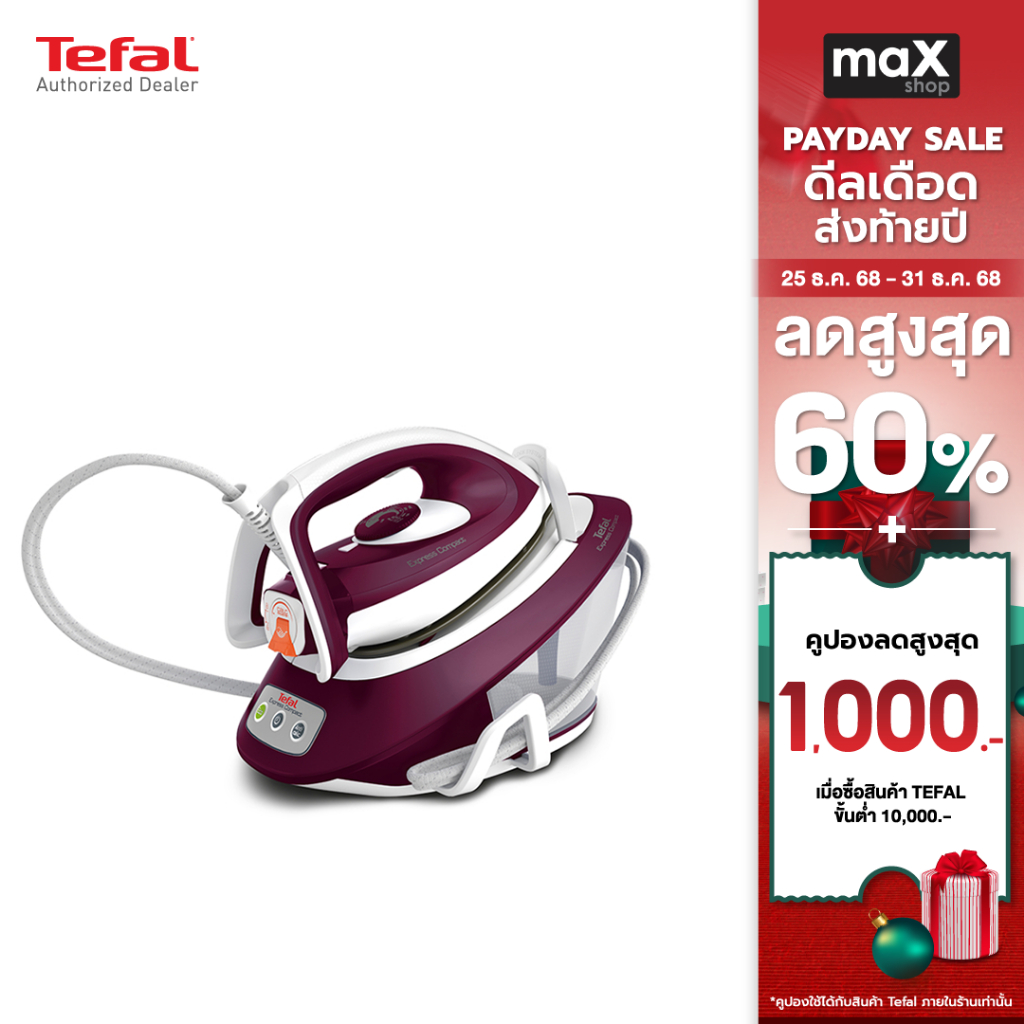 Tefal เตารีดแรงดันไอน้ำ EXPRESS COMPACT 6 บาร์ รุ่น SV7120T0