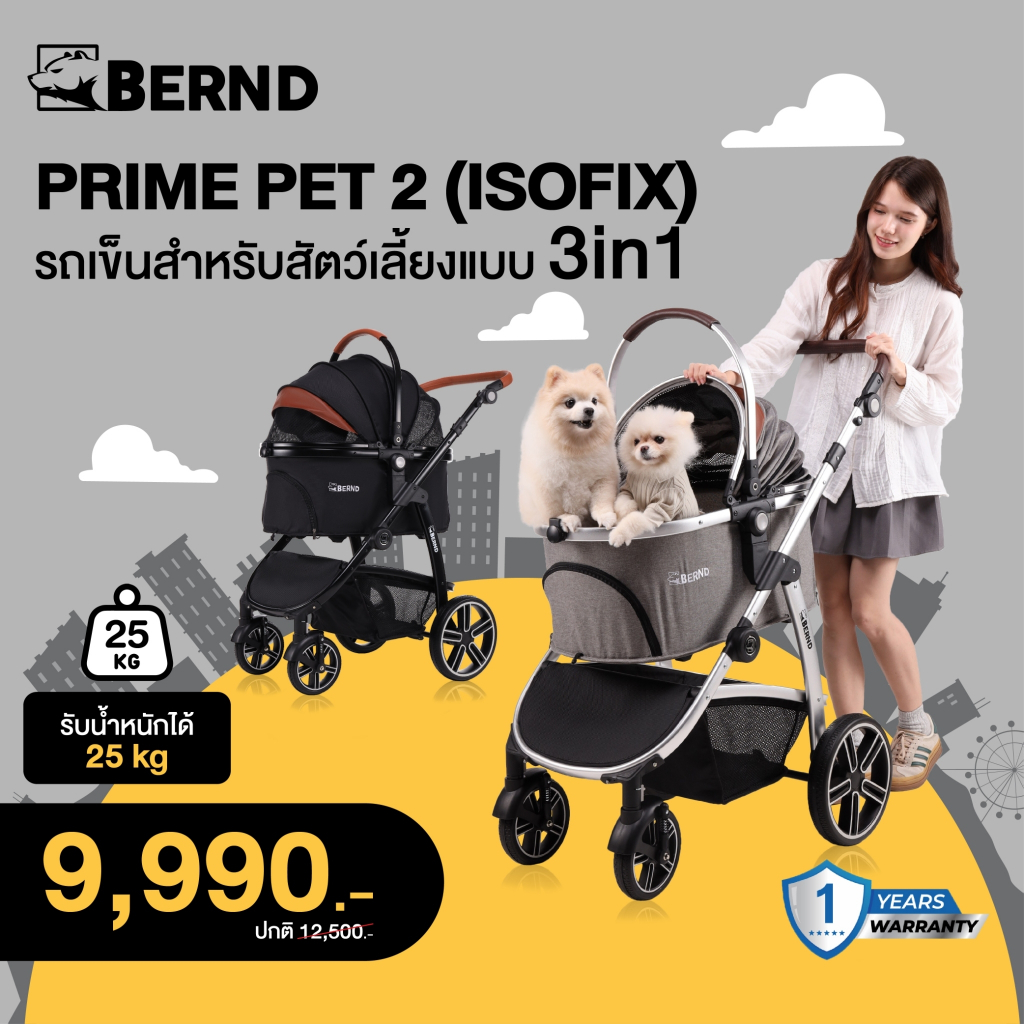 Bernd รุ่น Prime Pet 2 (Isofix) รถเข็นและคาร์ซีทสำหรับสัตว์เลี้ยง