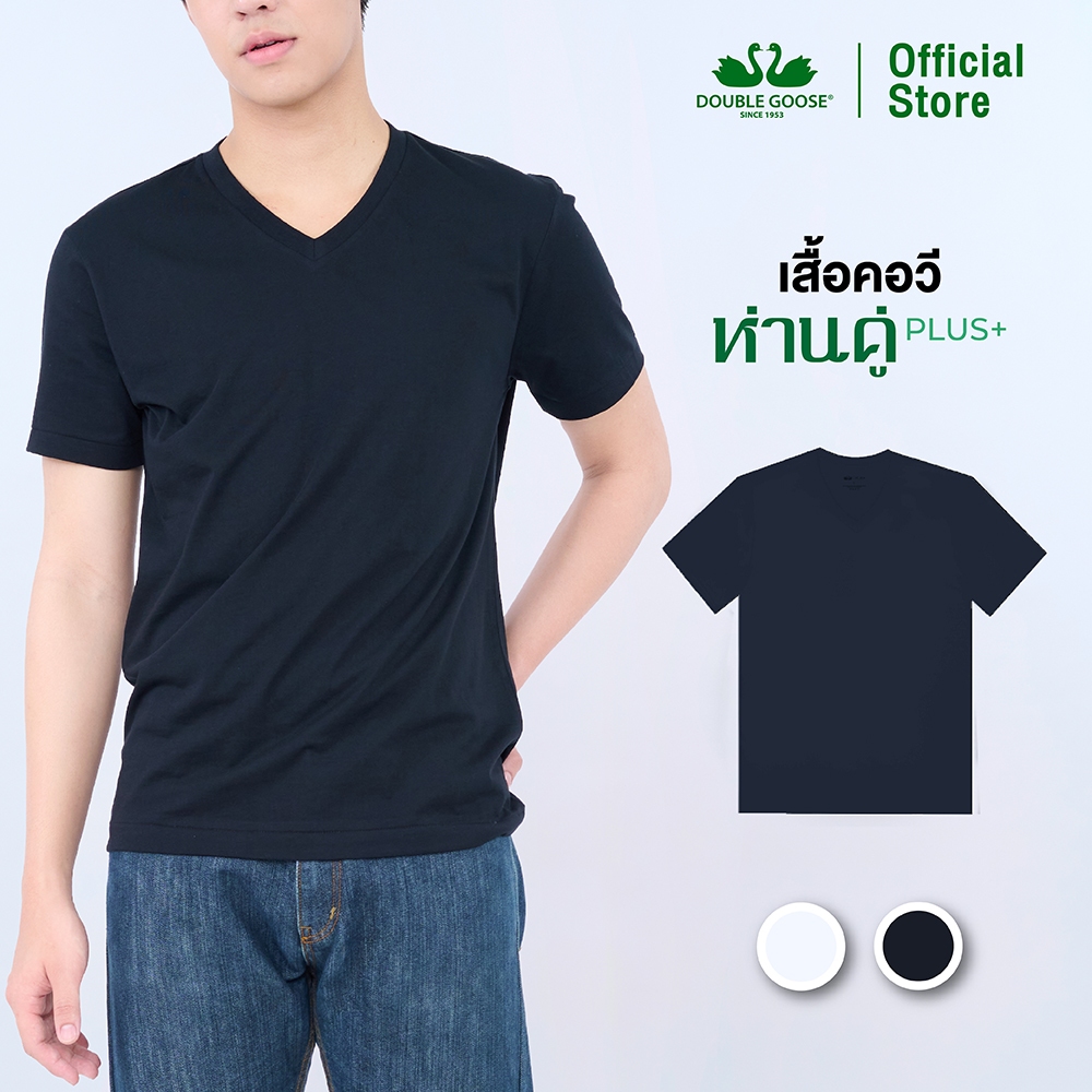 ห่านคู่ เสื้อยืดผู้ชาย คอวี รุ่น ห่านคู่ PLUS+ เนื้อผ้า Super Soft (ขาว,ดำ,ไลท์โอลีฟ,ยูคาลิปตัส)