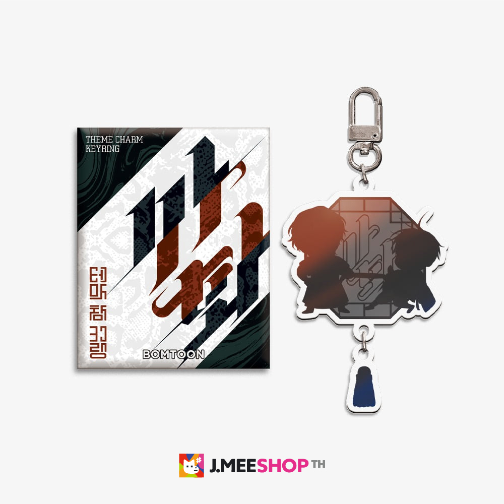 JMEESHOP TH - [SAHWA] Theme Charm Keyring