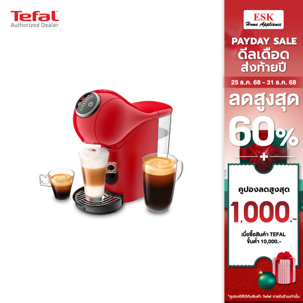 Krups เครื่องชงกาแฟแบบแคปซูล GENIO S PLUS  รุ่น KP340566 KP340