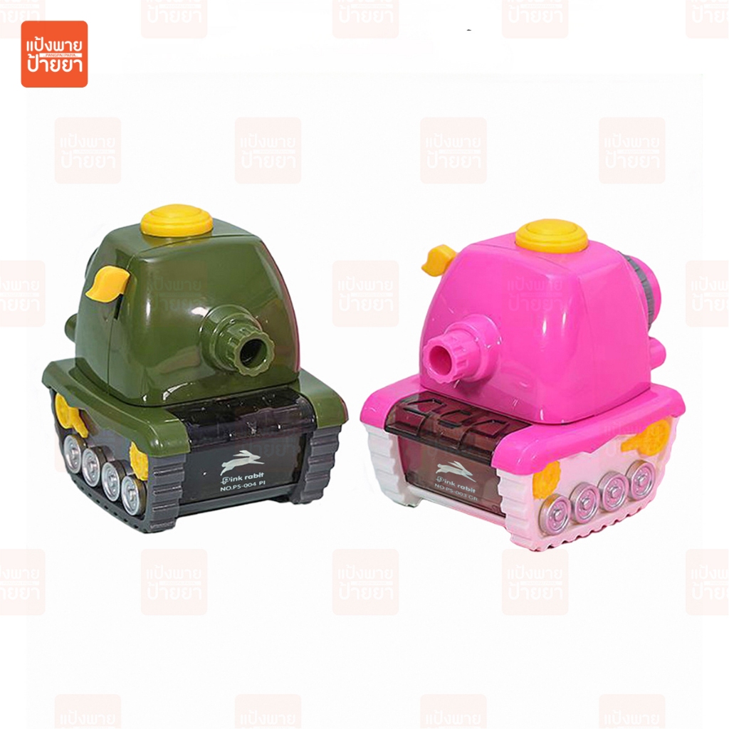 เครื่องเหลาดินสอ  กบเหลาดินสอ Pink rabit No.PS-004 / No.PS-005