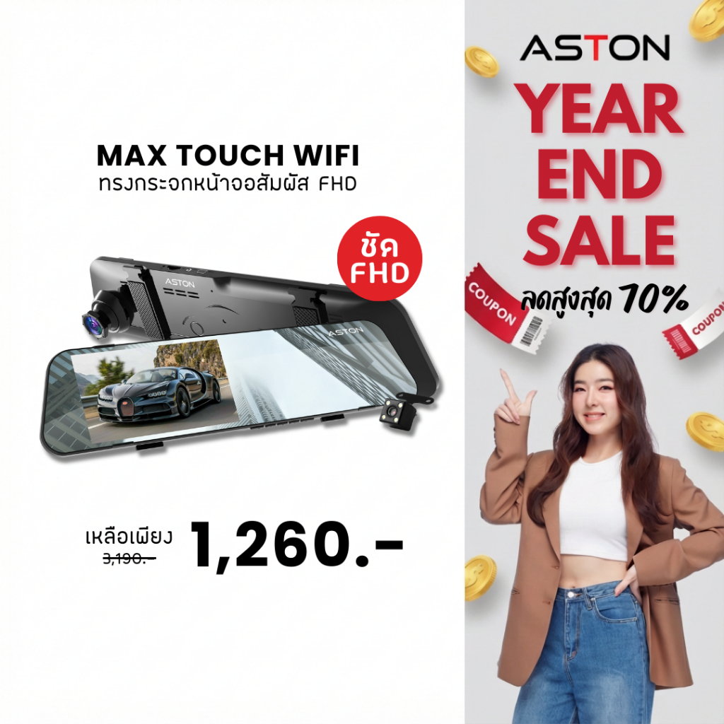 ASTON Max Touch Wifi กล้องติดรถยนต์ จอสัมผัส 2 กล้องหน้าหลังคมชัด FullHD จอใหญ่4.5" ดีไซน์บางเฉียบ+W