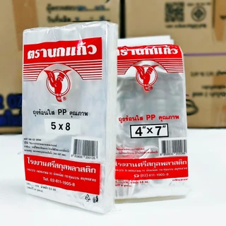 ถุงร้อนใส ถุงพลาสติก PP เหนียวทน (10เเพ็ค)