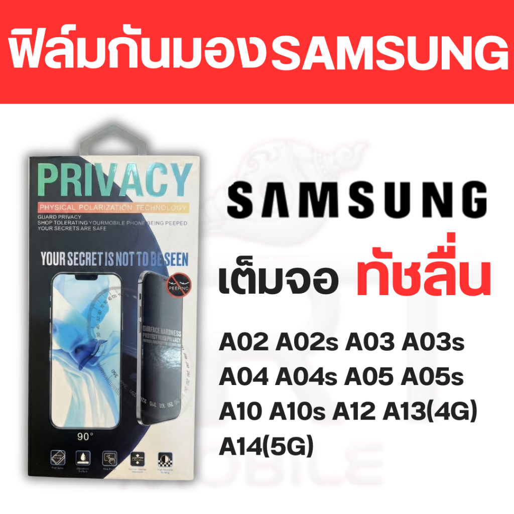 TH พร้อมส่งทุกวัน ฟิล์มกันมอง กันเสือก เต็มจอ Samsung A02 A02s A03 A03s A04 A04s A05 A05s A10 A10s A