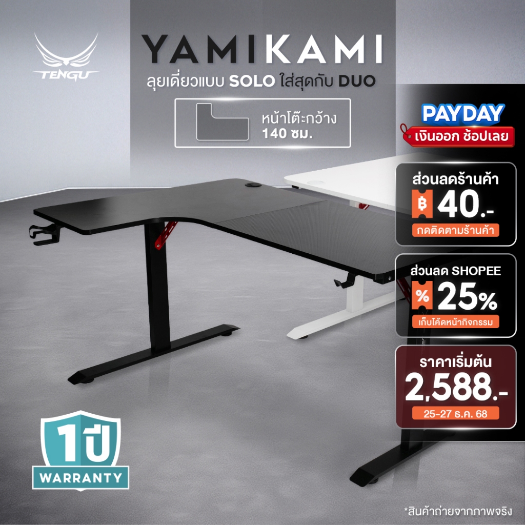 Tengu โต๊ะเกมมิ่ง รุ่น Yamikami โต๊ะตัวแอล โต๊ะคอม 140 cm รับประกัน 1ปี โต๊ะสีขาว สีดำ โต๊ะเข้ามุม