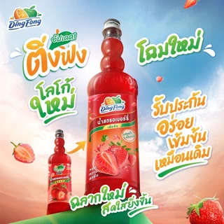 ติ่งฟง บุกไข่มุกกลิ่นน้ำตาล ขนาด 600 g
