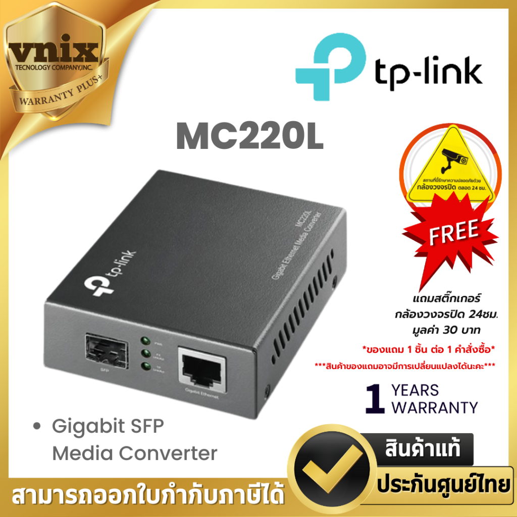 TP-LINK MC220L Gigabit SFP Media Converter By Vnix Group