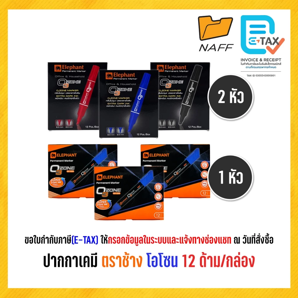 ปากกา ปากกาเคมี ตราช้าง รุ่น โอโซน แบบ 2 หัว และ 1 หัว (12 ด้าม/กล่อง)