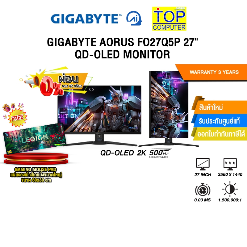 [ผ่อน 0% 10 ด.]GIGABYTE AORUS FO27Q5P 27" QD-OLED MONITOR (QD-OLED 2K 500Hz)/ประกัน 3 Years