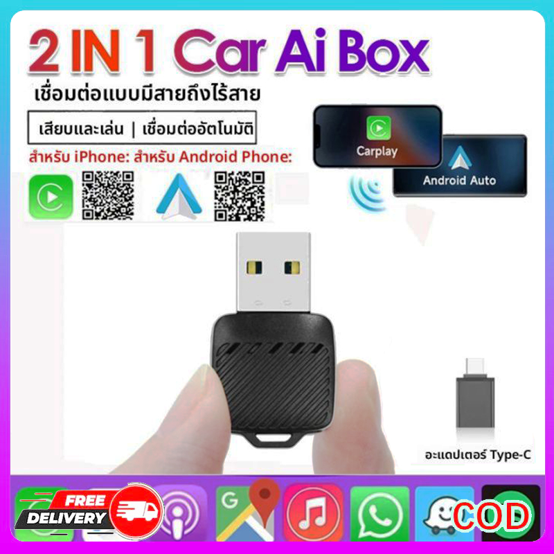 Wireless CarPlay Android Autoอะแดปเตอร์สมาร์ทมินิกล่องPlug and Play WiFiเชื่อมต่อแบบมีสายไร้สายUSB Dongle Fast Connect