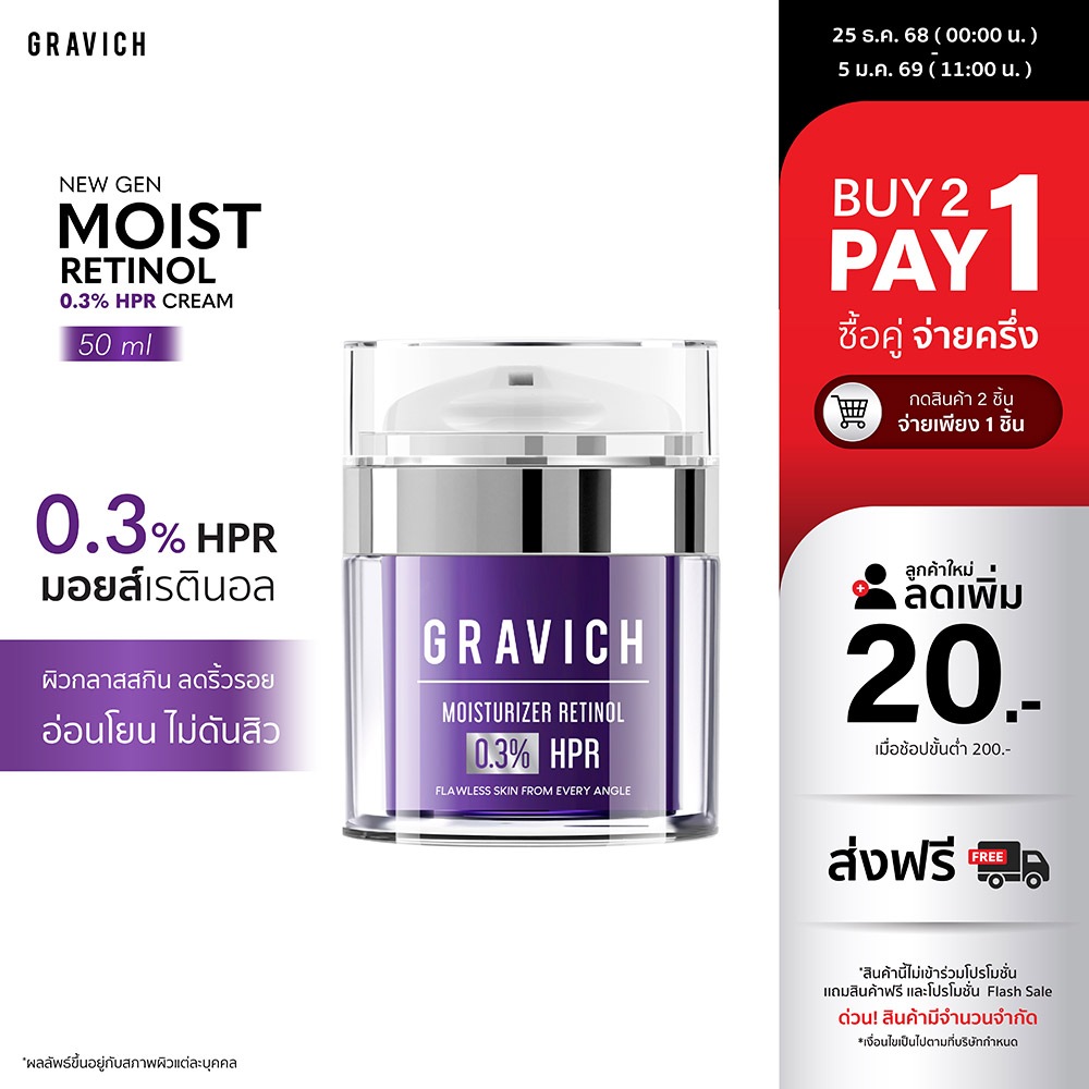Gravich Moisturizer Complex HPR Retinoid Cream 50 ml