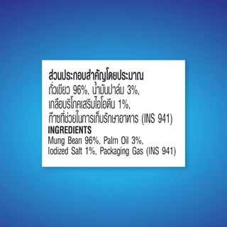 โก๋แก่บีนถั่วเขียวโรยเกลือ 10 บ. 40กรัม (1เเพ็ค6ซอง)