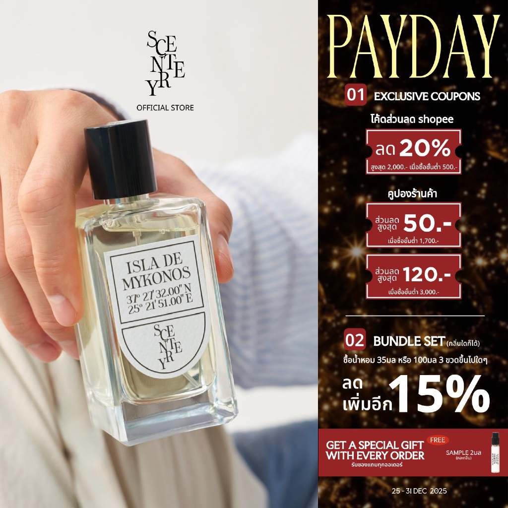 SCENTERY Perfume EDP 100ml เซนเทอร์รี่ พาร์ฟูม 100มล ทุกกลิ่น