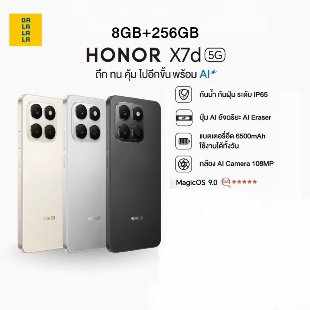 HONOR X7D 5G [8+256GB] เครื่องศูนย์แท้ รับประกันศูนย์ไทย 1 ปี
