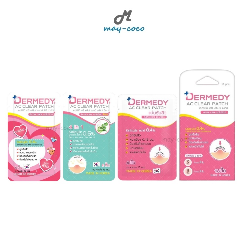 ถูก/แท้/มีไลฟ์ แผ่นแปะสิว Dermedy Ac Clear Patch เดอร์มีดี แผ่นซับสิวเดอร์มีดี แปะสิว แผ่นดูดซับสิว 
