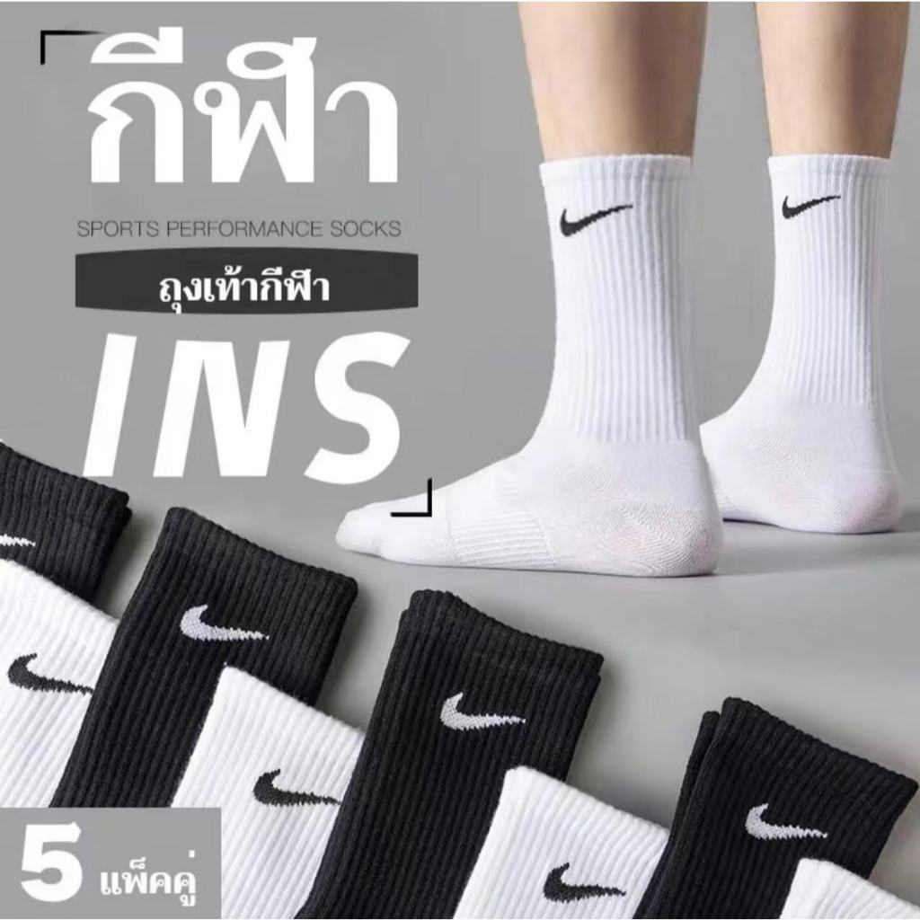 ถุงเท้ากีฬาแฟชัน สวมใส่สบาย เหมาะสำหรับทุกวัน สวมใส่ได้ทั้ง ชาย/หญิง