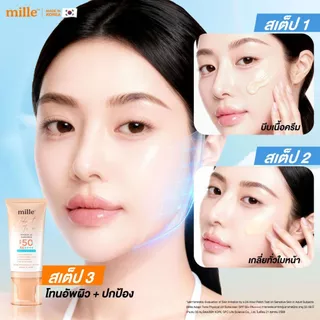 [ยกกล่อง] Mille Adapt Tone Physical UV Sunscreen SPF50+ PA++++ 6g. มิลเล่ กันแดดโทนอัพปรับผิวใส