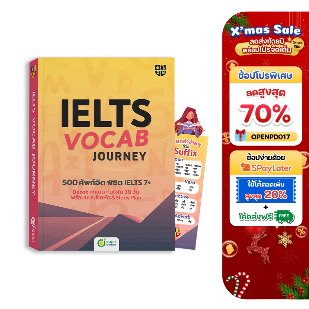 หนังสือศัพท์เตรียมสอบ IELTS กว่า 500 คำ! by KruJeab OpenDurian INTR