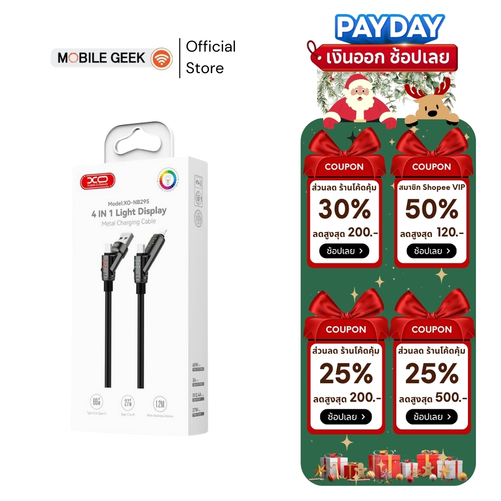 XO สายชาร์จ 4-in-1 (รุ่น XO-NB295) Power Data Cable ใช้สำหรับ USB-A/USB-C/IP ชาร์จเร็ว 60W