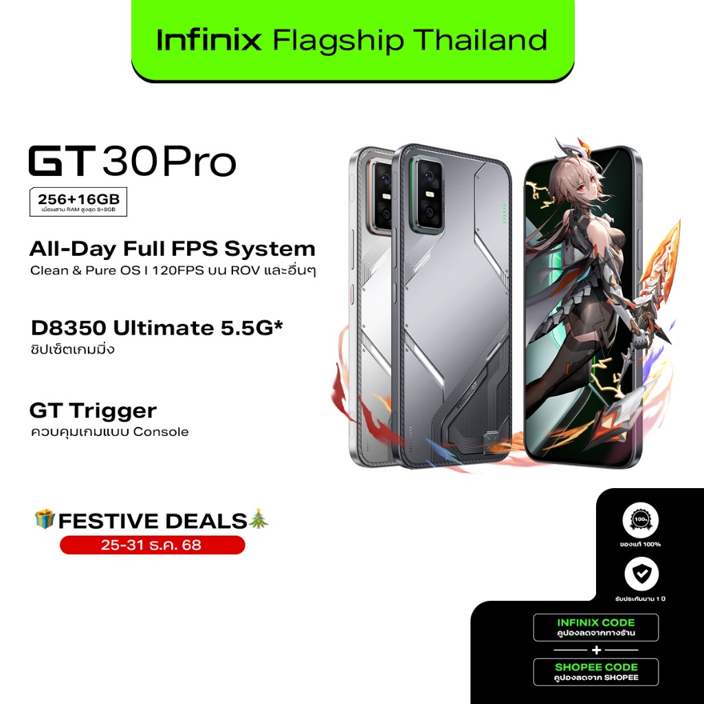 Infinix GT 30 Pro 256GB+8GB(ผสาน RAM สูงสุด 16GB) I ชิปเซ็ตเกมมิ่ง D8350 Ultimate 5.5G* พร้อม All-Da