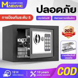 ตู้เซฟ ตู้เซฟกันไฟ Safety Box ตู้เซฟขนาดเล็กขนาด(35x25x25 cm…