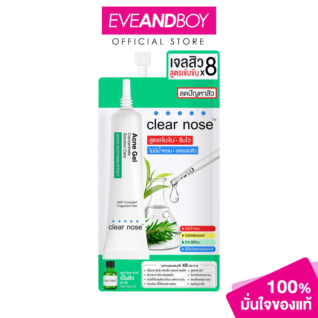 CLEARNOSE - Acne Gel Concentrate Solution Care