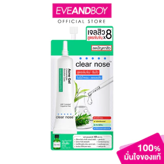 CLEARNOSE - Acne Gel Concentrate Solution Care