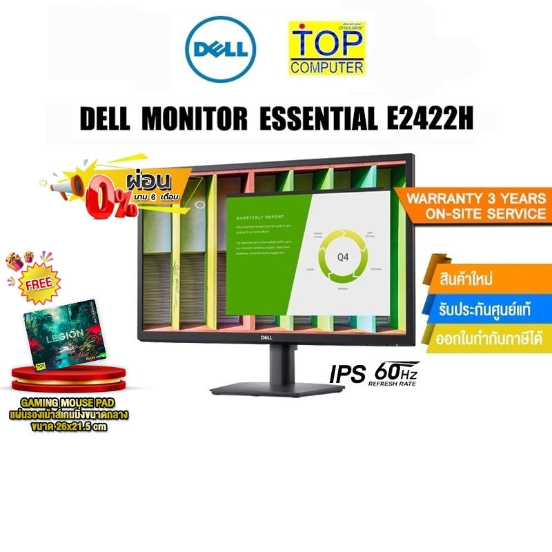 [ผ่อน 0% 6 ด.]DELL MONITOR ESSENTIAL (E2422H)(IPS/60Hz)/ประกัน3y+Onsite/